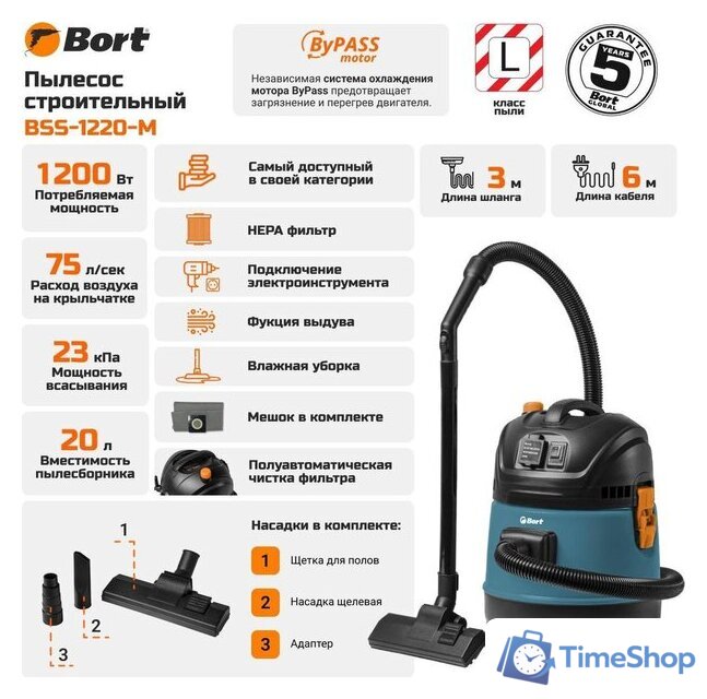 Пылесос Bort BSS-1220-M - Изображение №19 — Интернет-магазин Time-Shop