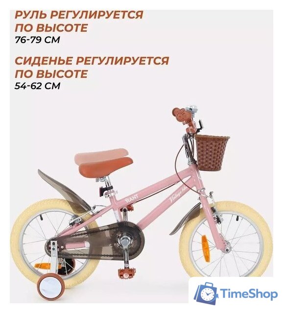 Детский велосипед Rant Vintage 16 (розовый) - Изображение №13 — Интернет-магазин Time-Shop