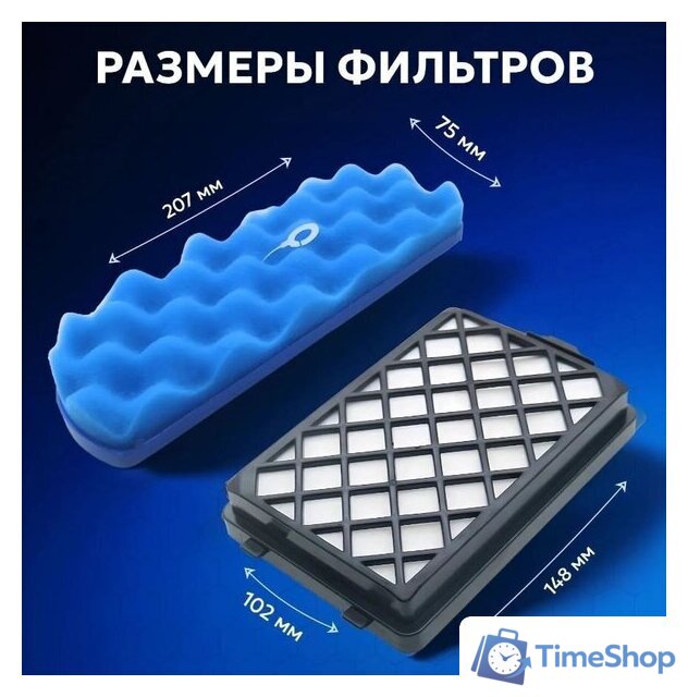 Набор фильтров Dr.Electro FS88-SET - Изображение №2 — Интернет-магазин Time-Shop