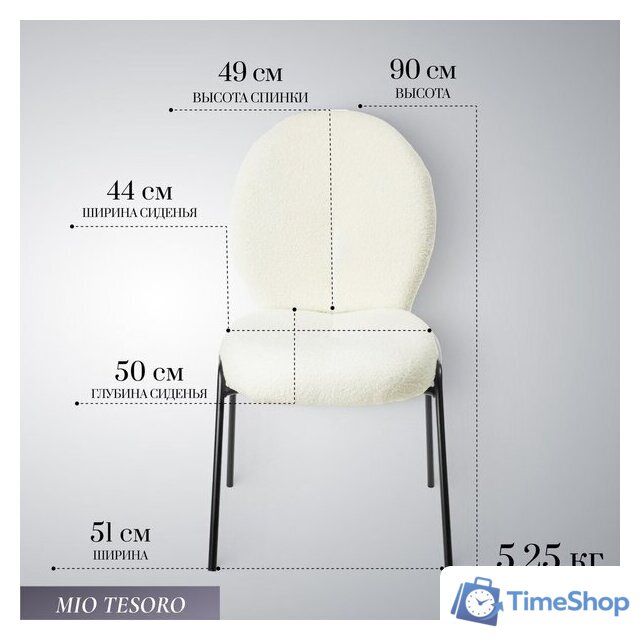 Стул Mio Tesoro Фиджи DC-237 (белый/черный) - Изображение №4 — Интернет-магазин Time-Shop
