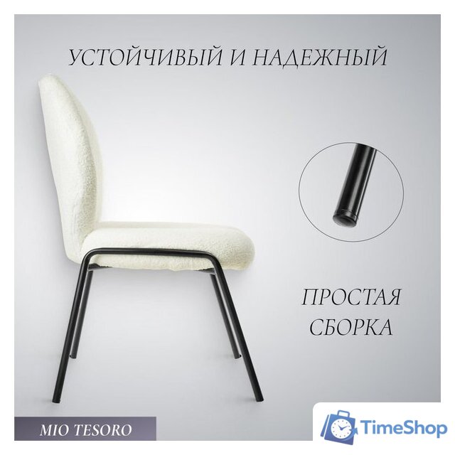 Стул Mio Tesoro Фиджи DC-237 (белый/черный) - Изображение №3 — Интернет-магазин Time-Shop