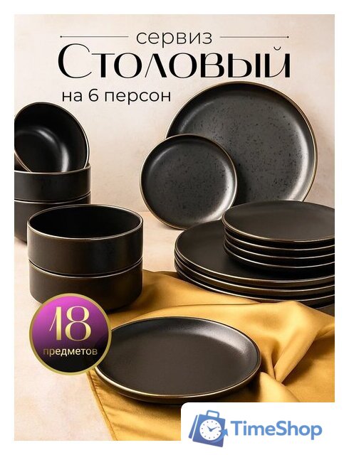 Набор тарелок Sundays Home LD0134A - Изображение №1 — Интернет-магазин Time-Shop