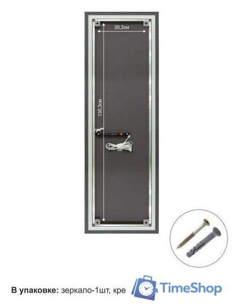 Зеркало Алмаз-Люкс Sumatra black 15050d2-6 150х50 см (холодный свет) - Изображение №6 — Интернет-магазин Time-Shop