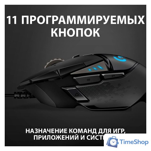 Игровая мышь Logitech G502 Hero - Изображение №8 — Интернет-магазин Time-Shop