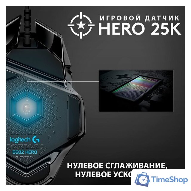 Игровая мышь Logitech G502 Hero - Изображение №6 — Интернет-магазин Time-Shop