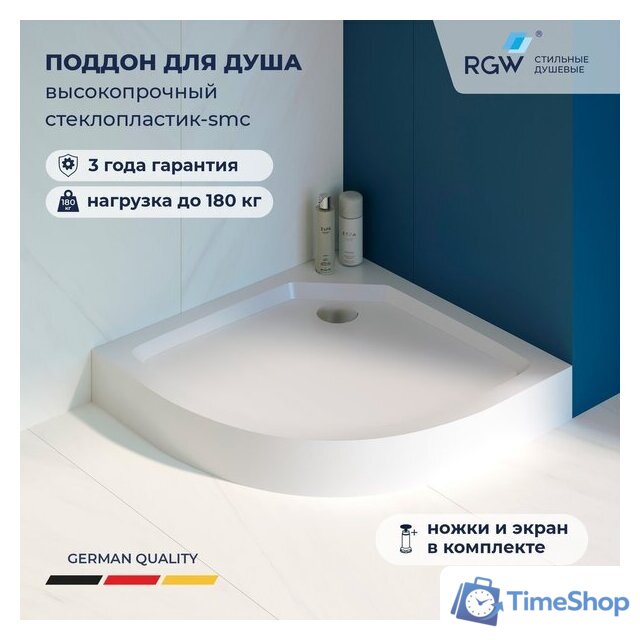 Душевой поддон RGW SMC/R-C W 12350499-01 - Изображение №10 — Интернет-магазин Time-Shop