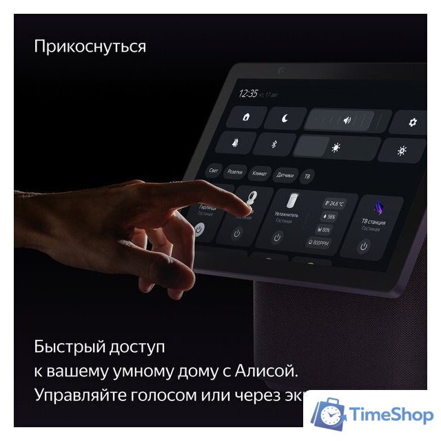 Колонка с умным дисплеем Яндекс Станция Дуо Макс (красный) - Изображение №9 — Интернет-магазин Time-Shop