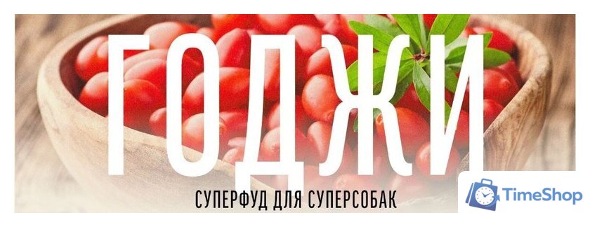 Сухой корм для собак Деревенские лакомства Холистик Премьер. Говядина с рисом 7 кг - Изображение №6 — Интернет-магазин Time-Shop