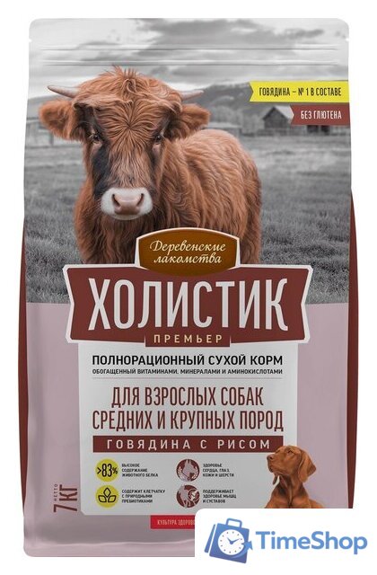 Сухой корм для собак Деревенские лакомства Холистик Премьер. Говядина с рисом 7 кг - Изображение №1 — Интернет-магазин Time-Shop