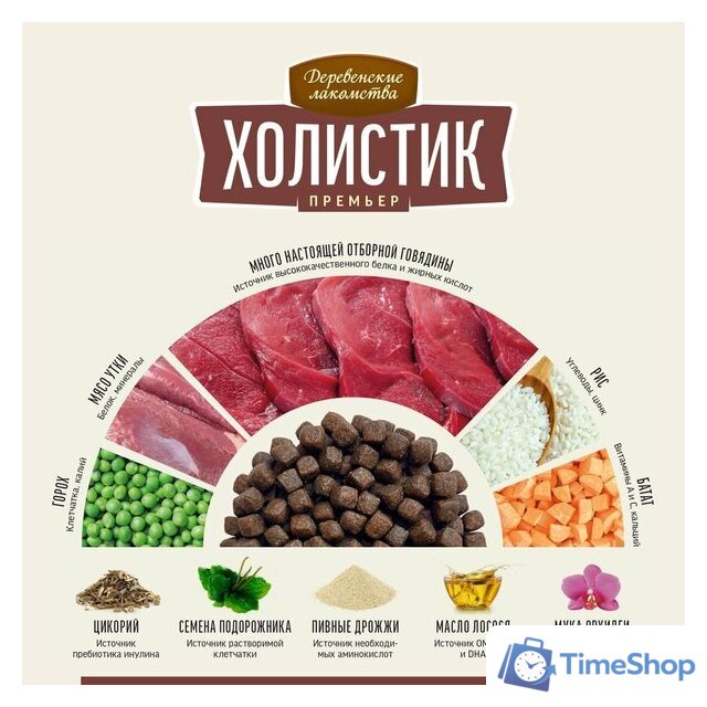 Сухой корм для собак Деревенские лакомства Холистик Премьер. Говядина с рисом 7 кг - Изображение №3 — Интернет-магазин Time-Shop