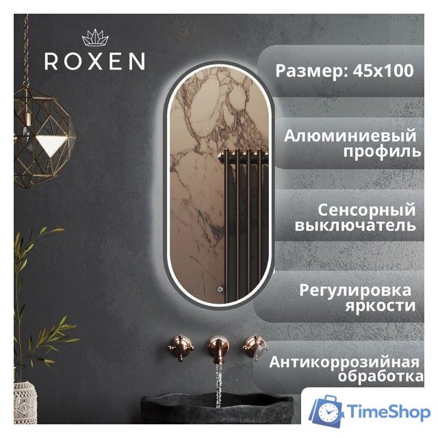  Roxen Зеркало Grown 510200-100GM 45x100 - Изображение №1 — Интернет-магазин Time-Shop