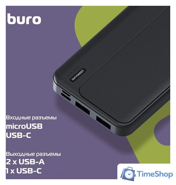 Внешний аккумулятор Buro BPF10A 10000mAh (черный) - Изображение №7 — Интернет-магазин Time-Shop
