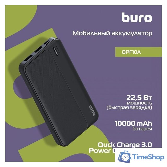 Внешний аккумулятор Buro BPF10A 10000mAh (черный) - Изображение №6 — Интернет-магазин Time-Shop