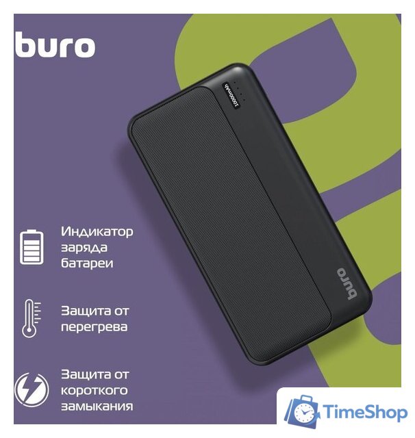 Внешний аккумулятор Buro BPF10A 10000mAh (черный) - Изображение №8 — Интернет-магазин Time-Shop