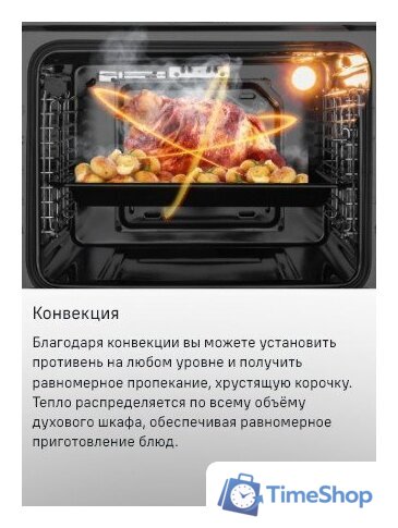 Электрический духовой шкаф MAUNFELD MEOC708PB2 - Изображение №21 — Интернет-магазин Time-Shop