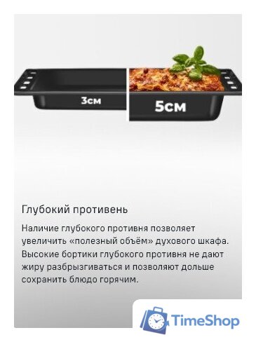 Электрический духовой шкаф MAUNFELD MEOC708PB2 - Изображение №29 — Интернет-магазин Time-Shop