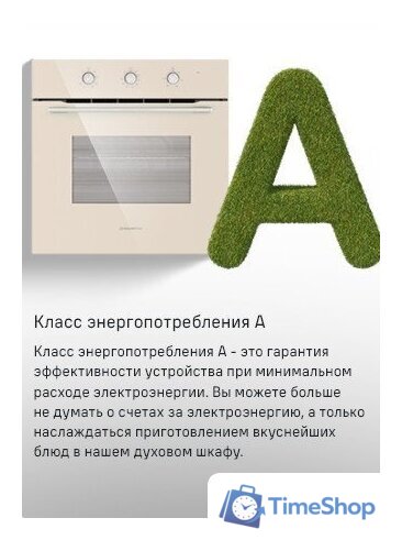 Электрический духовой шкаф MAUNFELD MEOC708PB2 - Изображение №17 — Интернет-магазин Time-Shop