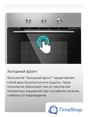 Электрический духовой шкаф MAUNFELD MEOC708PB2 - Изображение №18 — Интернет-магазин Time-Shop