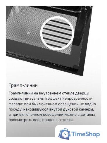 Электрический духовой шкаф MAUNFELD MEOC708PB2 - Изображение №23 — Интернет-магазин Time-Shop