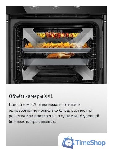 Электрический духовой шкаф MAUNFELD MEOC708PB2 - Изображение №19 — Интернет-магазин Time-Shop