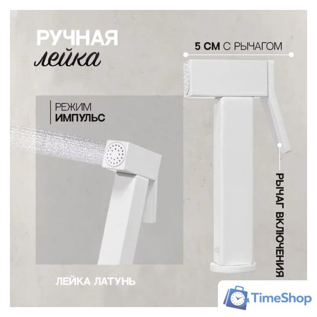 Гигиенический душ Hansberge H3077 (белый) - Изображение №7 — Интернет-магазин Time-Shop