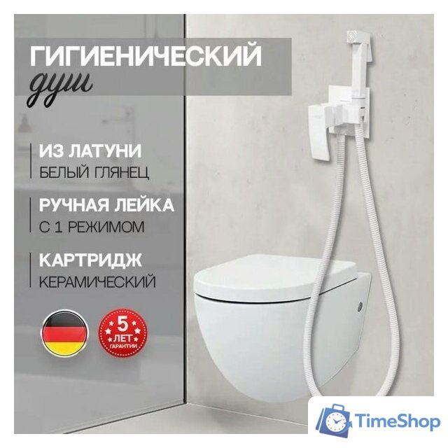 Гигиенический душ Hansberge H3077 (белый) - Изображение №14 — Интернет-магазин Time-Shop