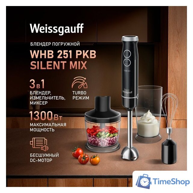Погружной блендер Weissgauff WHB 251 PKB Silent Mix - Изображение №1 — Интернет-магазин Time-Shop