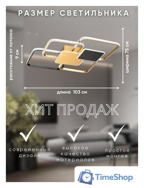 Припотолочная люстра Aitin Pro K39898 - Изображение №10 — Интернет-магазин Time-Shop