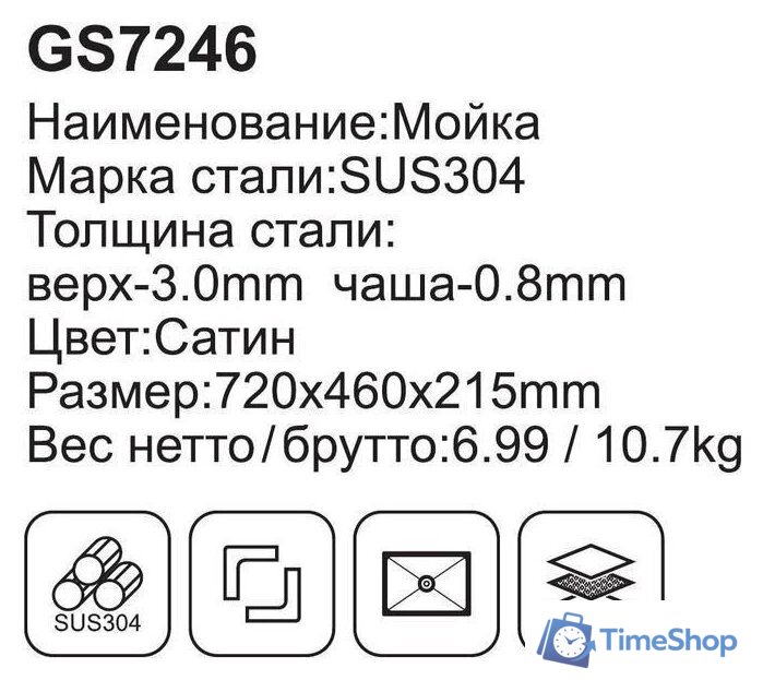 Кухонная мойка Gappo GS7246 - Изображение №4 — Интернет-магазин Time-Shop
