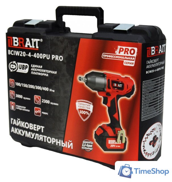 Гайковерт Brait BCIW20-4-400PU Pro 21.01.205.101 (с 1-им АКБ, кейс) - Изображение №8 — Интернет-магазин Time-Shop