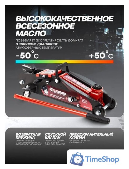 Подкатной домкрат ForceKraft FK-TH22501CB(65255) - Изображение №5 — Интернет-магазин Time-Shop