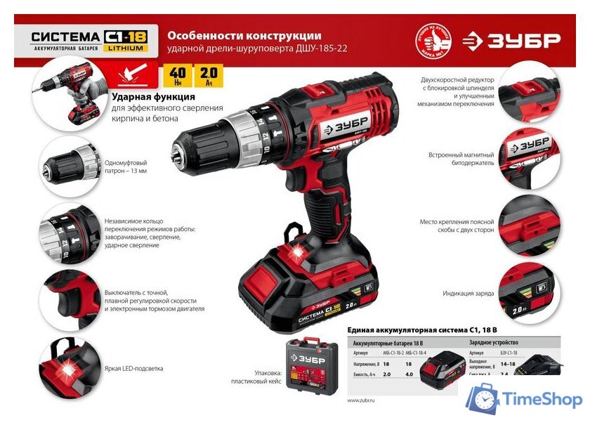 Дрель-шуруповерт Зубр Мастер ДШУ-185-22 (с 2-мя АКБ, кейс) - Изображение №13 — Интернет-магазин Time-Shop