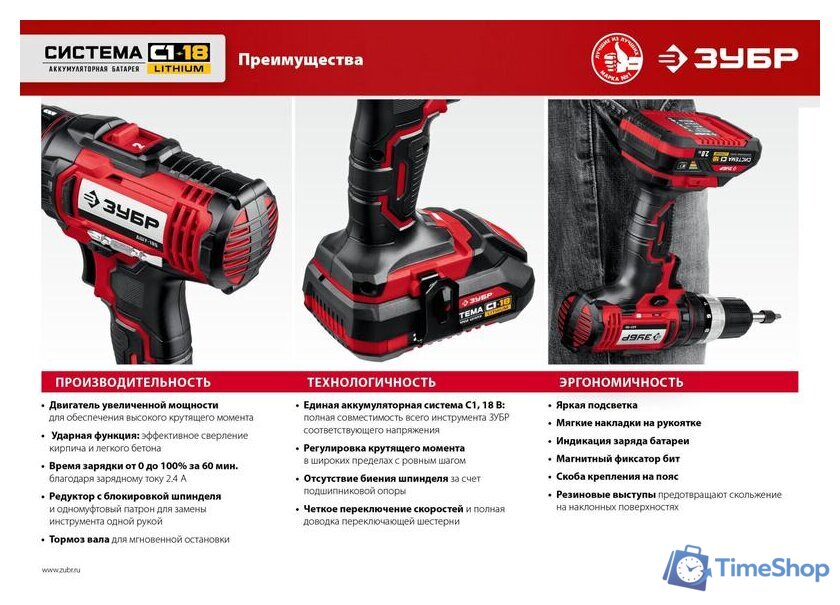Дрель-шуруповерт Зубр Мастер ДШУ-185-22 (с 2-мя АКБ, кейс) - Изображение №11 — Интернет-магазин Time-Shop