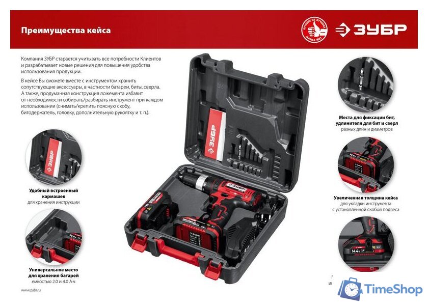 Дрель-шуруповерт Зубр Мастер ДШУ-185-22 (с 2-мя АКБ, кейс) - Изображение №14 — Интернет-магазин Time-Shop