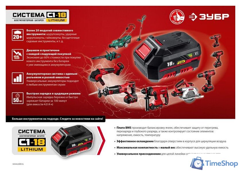 Дрель-шуруповерт Зубр Мастер ДШУ-185-22 (с 2-мя АКБ, кейс) - Изображение №10 — Интернет-магазин Time-Shop