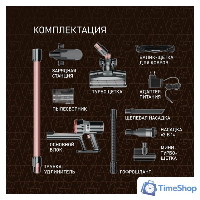 Пылесос Weissgauff V12 BLDC 500 Ora Rosa Turbo - Изображение №19 — Интернет-магазин Time-Shop