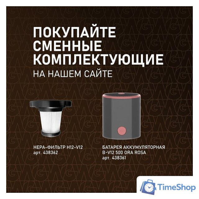 Пылесос Weissgauff V12 BLDC 500 Ora Rosa Turbo - Изображение №20 — Интернет-магазин Time-Shop