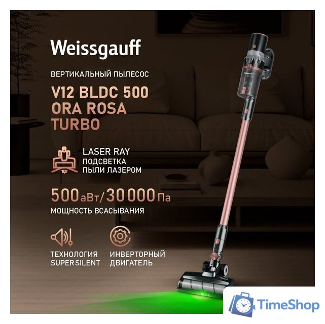 Пылесос Weissgauff V12 BLDC 500 Ora Rosa Turbo - Изображение №2 — Интернет-магазин Time-Shop