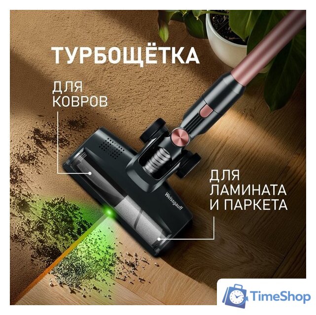 Пылесос Weissgauff V12 BLDC 500 Ora Rosa Turbo - Изображение №8 — Интернет-магазин Time-Shop