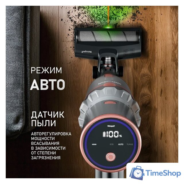 Пылесос Weissgauff V12 BLDC 500 Ora Rosa Turbo - Изображение №6 — Интернет-магазин Time-Shop