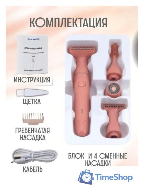 Триммер Oulemei OLM-TM004 (розовый) - Изображение №8 — Интернет-магазин Time-Shop