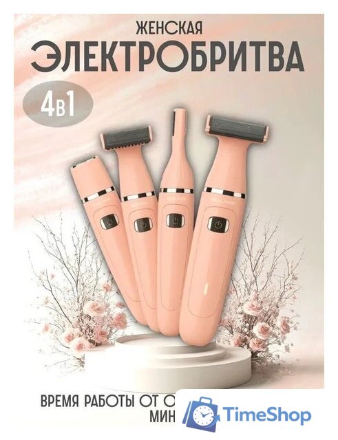 Триммер Oulemei OLM-TM004 (розовый) - Изображение №2 — Интернет-магазин Time-Shop