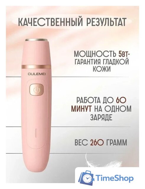 Триммер Oulemei OLM-TM004 (розовый) - Изображение №6 — Интернет-магазин Time-Shop