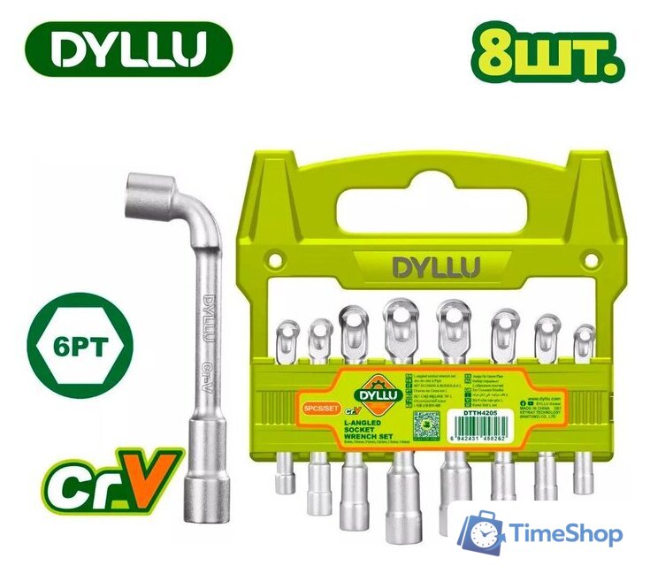 Набор ключей Dyllu DTTH4208 (8 предметов) - Изображение №1 — Интернет-магазин Time-Shop