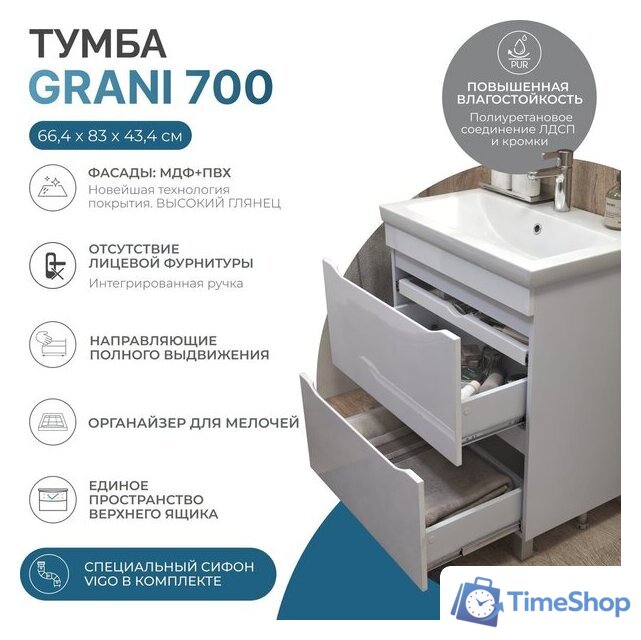  Vigo Тумба под умывальник Grani 700-0-2 Como - Изображение №2 — Интернет-магазин Time-Shop