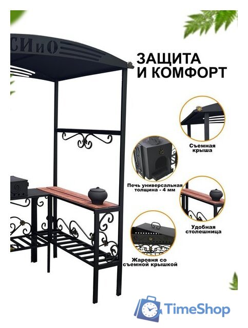 Мангал для дачи Станкоинструмент Царский (кованый с печью и дымоходом) - Изображение №2 — Интернет-магазин Time-Shop