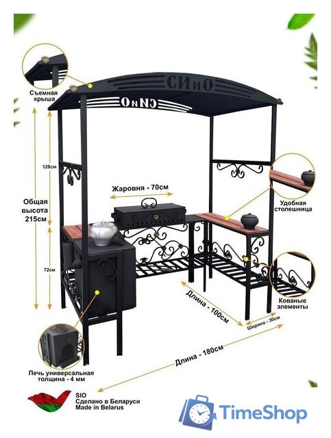Мангал для дачи Станкоинструмент Царский (кованый с печью и дымоходом) - Изображение №3 — Интернет-магазин Time-Shop