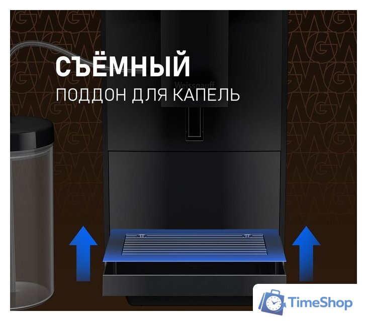 Кофемашина Weissgauff WCM-336 DB Touch Cappuccino - Изображение №17 — Интернет-магазин Time-Shop