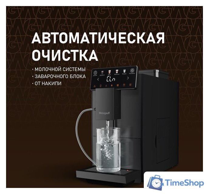 Кофемашина Weissgauff WCM-336 DB Touch Cappuccino - Изображение №15 — Интернет-магазин Time-Shop