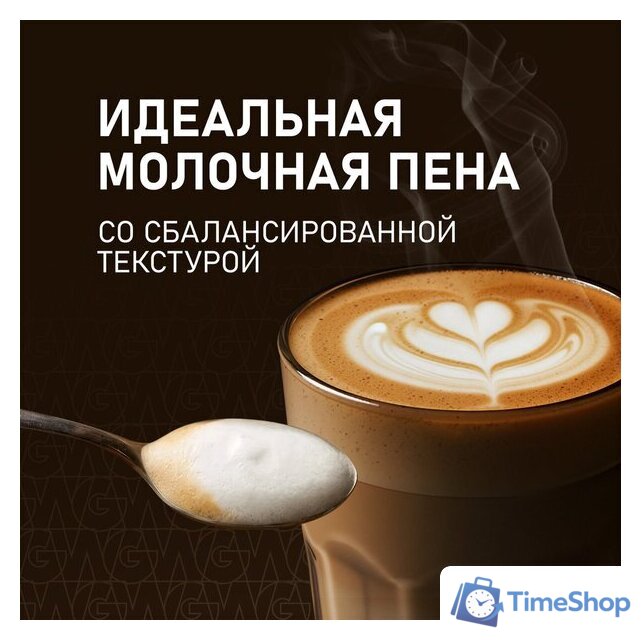 Кофемашина Weissgauff WCM-336 DB Touch Cappuccino - Изображение №9 — Интернет-магазин Time-Shop
